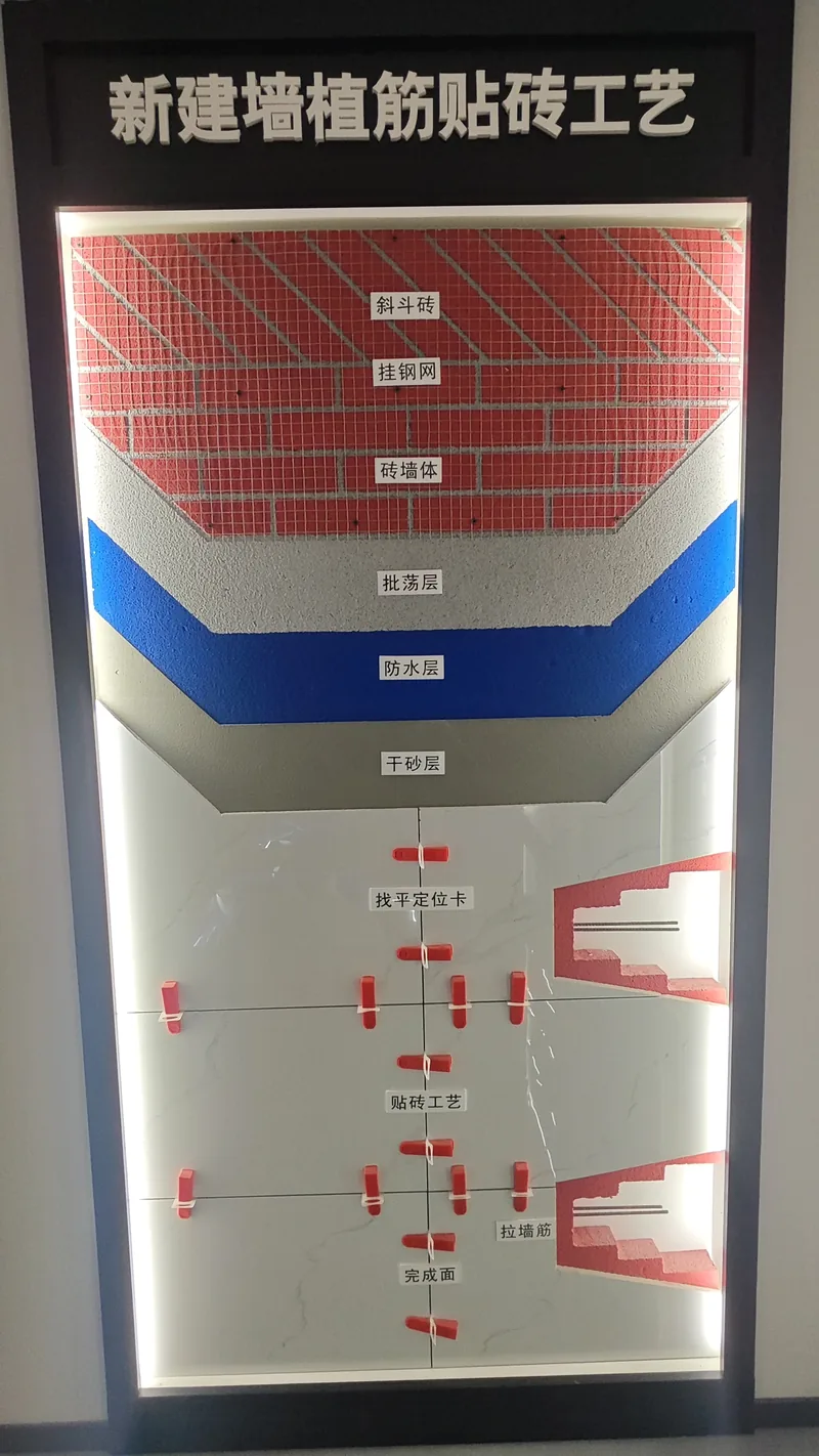 新建墙植筋贴砖工艺展厅样板实拍