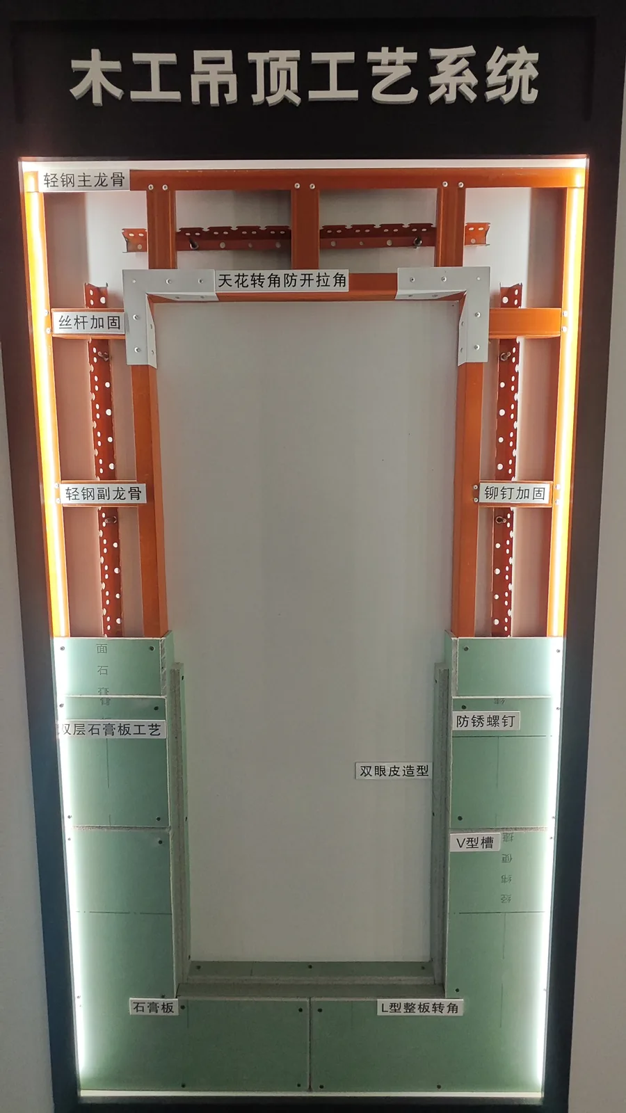 木工吊顶工艺展厅样板实拍